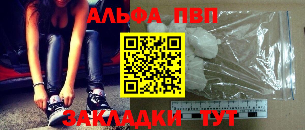 Alpha-PVP  Вход с VPN  APVP крисы CK  Гусь-Хрустальный  купить  цена  A-PVP крисы CK 