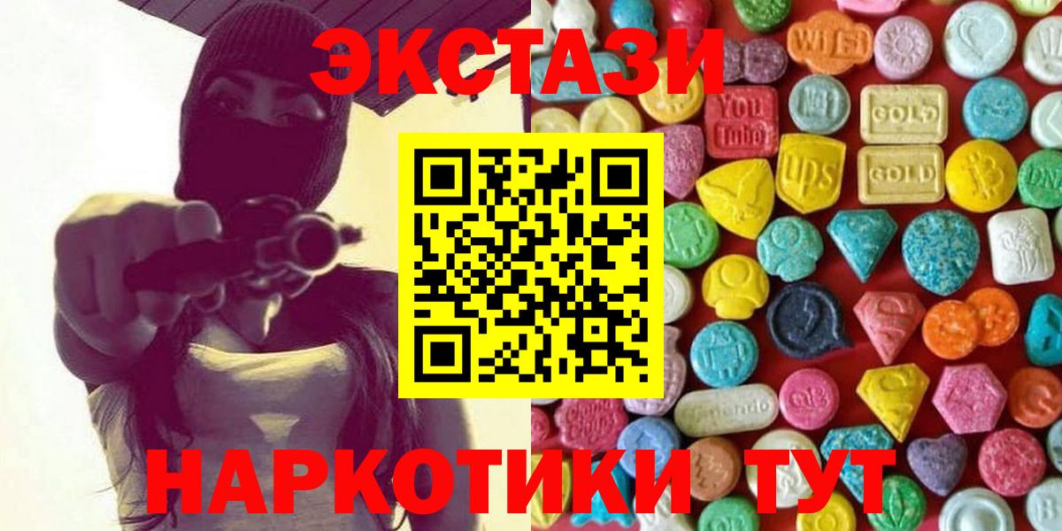 Ecstasy  Вход с VPN  Экстази 99%  Гусь-Хрустальный  ЭКСТАЗИ Дубай 