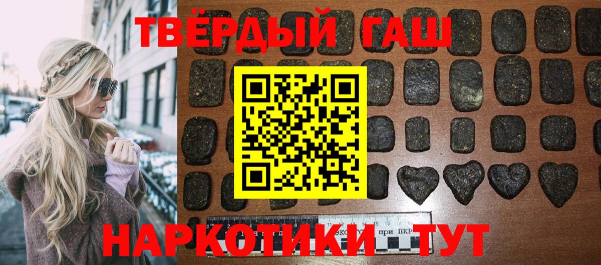 ГАШИШ ice o lator  Вход с VPN  ГАШ Premium  Гусь-Хрустальный 