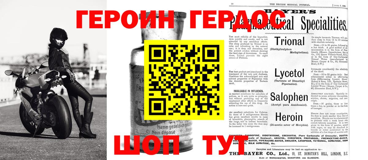 Героин хмурый  Вход с VPN  Гусь-Хрустальный 