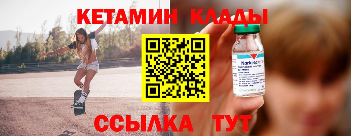 Кетамин VHQ  Вход с VPN  Гусь-Хрустальный 