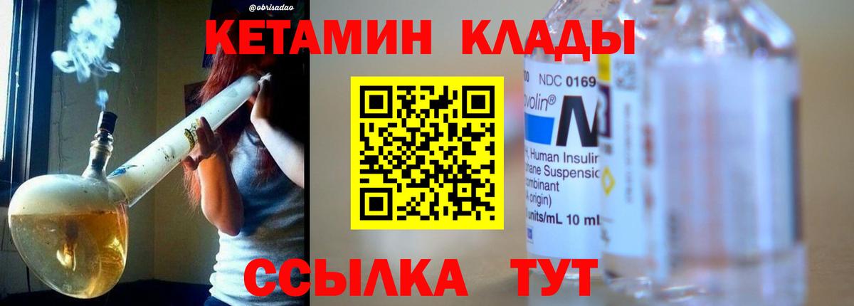 КЕТАМИН ketamine Гусь-Хрустальный