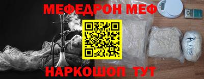 мяу мяу мука Краснокаменск