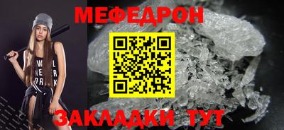 мяу мяу мука Краснокаменск