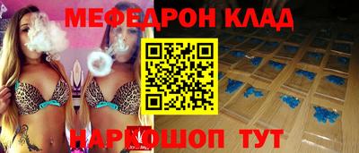 мяу мяу мука Краснокаменск