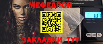 меф VHQ Краснознаменск