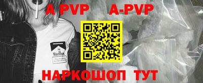 альфа пвп VHQ Краснодар