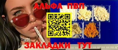 альфа пвп VHQ Краснодар