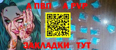 альфа пвп VHQ Краснодар