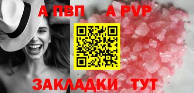 альфа пвп VHQ Краснодар