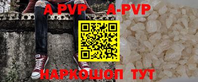 альфа пвп VHQ Краснодар
