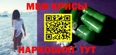 мяу мяу мука Краснокаменск