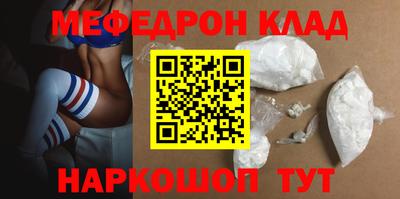 мяу мяу мука Краснокаменск
