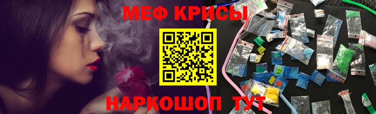МЕФ  МЕФ мука  Гусь-Хрустальный  где купить наркоту  МЯУ-МЯУ кристаллы  Вход с VPN 