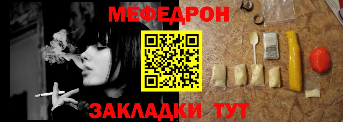 Мефедрон  Гусь-Хрустальный