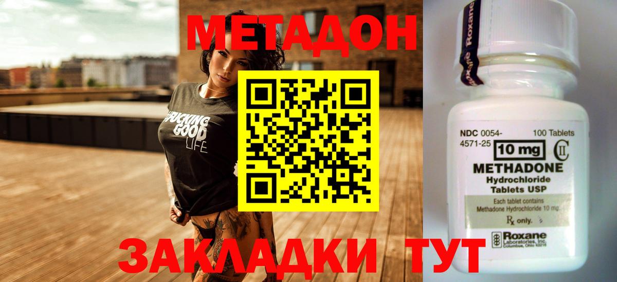 Метадон methadone  ссылка на мегу   Гусь-Хрустальный  Вход с VPN  Метадон VHQ 