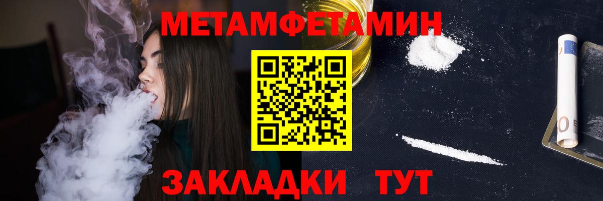 Первитин мет  Вход с VPN  Гусь-Хрустальный  Первитин мет 