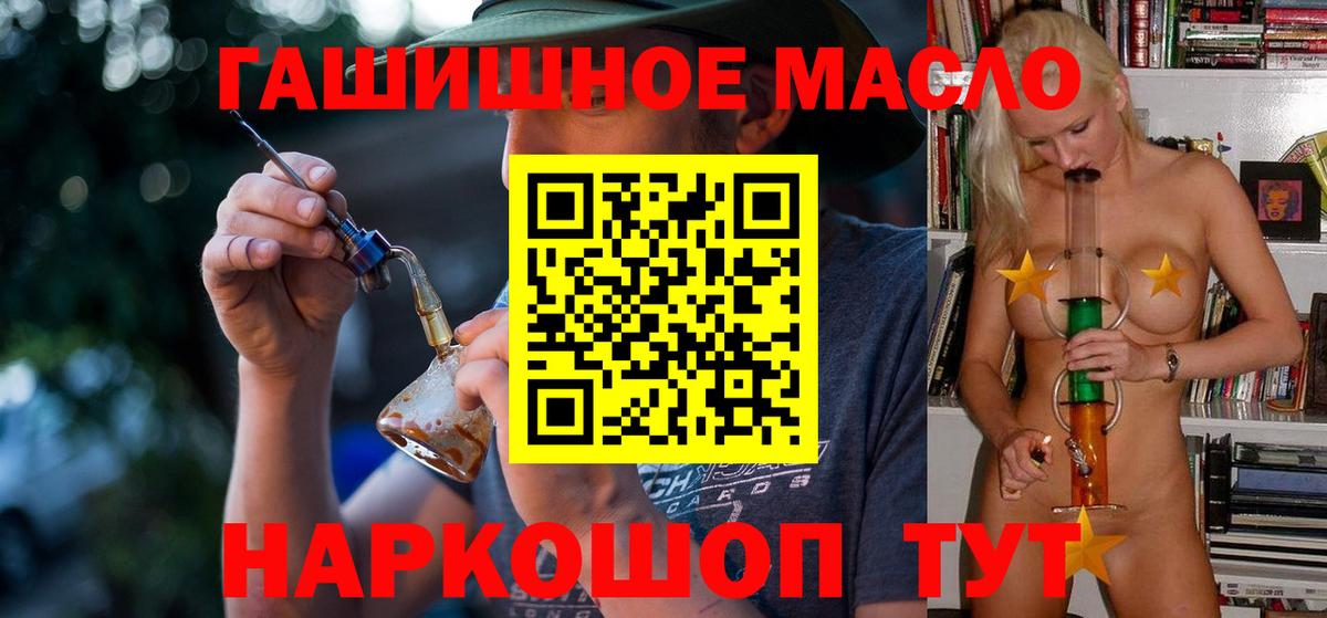Гусь-Хрустальный  ТГК Wax  ТГК THC oil  Вход с VPN 