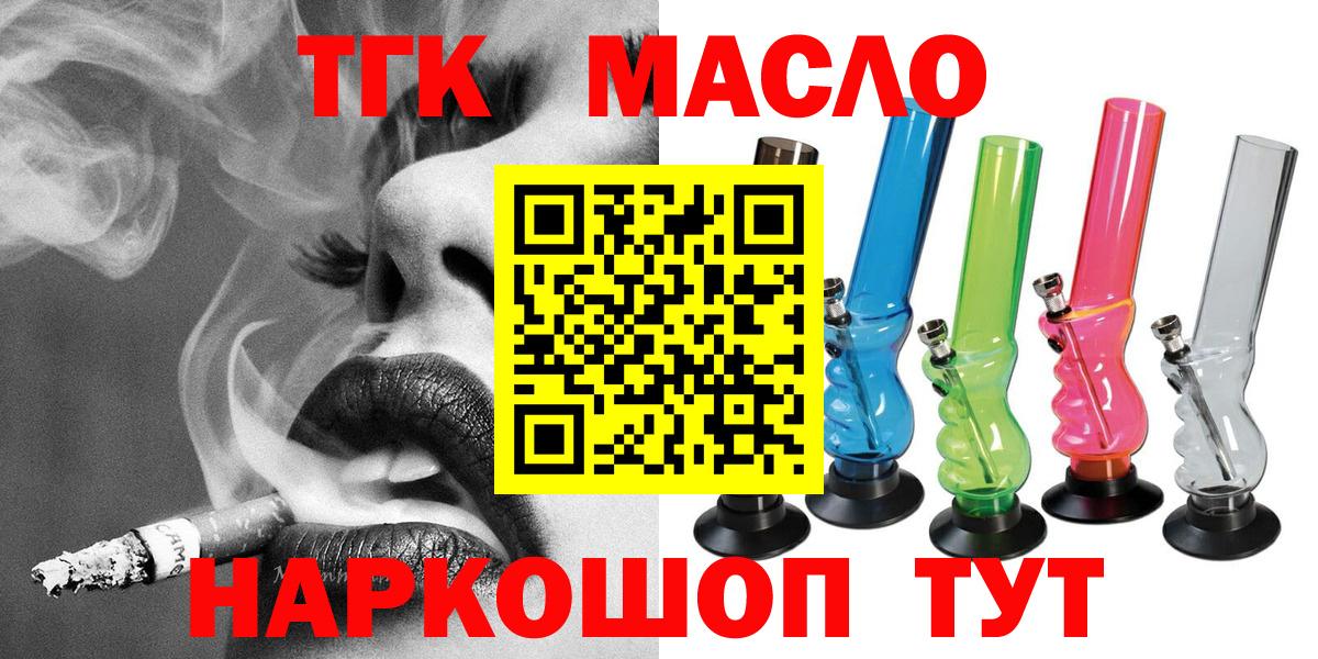 ТГК вейп Гусь-Хрустальный