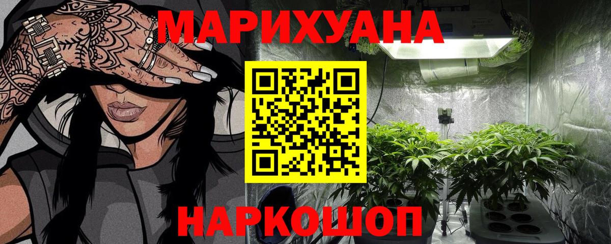 Продажа наркотиков  ГАШ  Канабис  Меф кристаллы  Гусь-Хрустальный  Alpha-PVP СК   Вход с VPN  КОКАИН  Героин 
